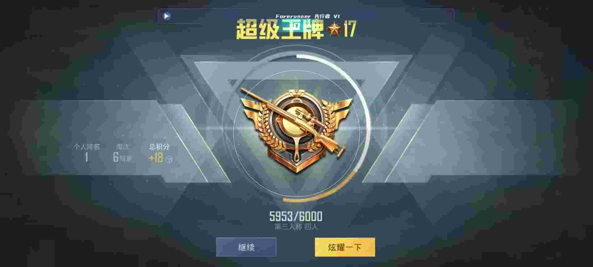 和平精英鸡腿辅助自瞄 - 和平精英qq微信区哪个难辅助预览图